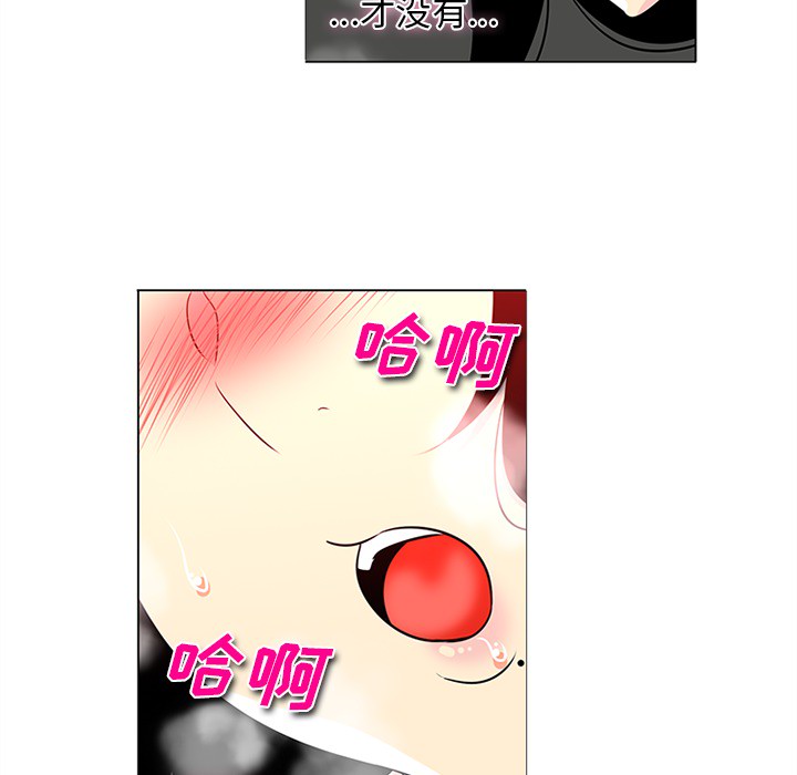《巧手妇产科》漫画 第43章