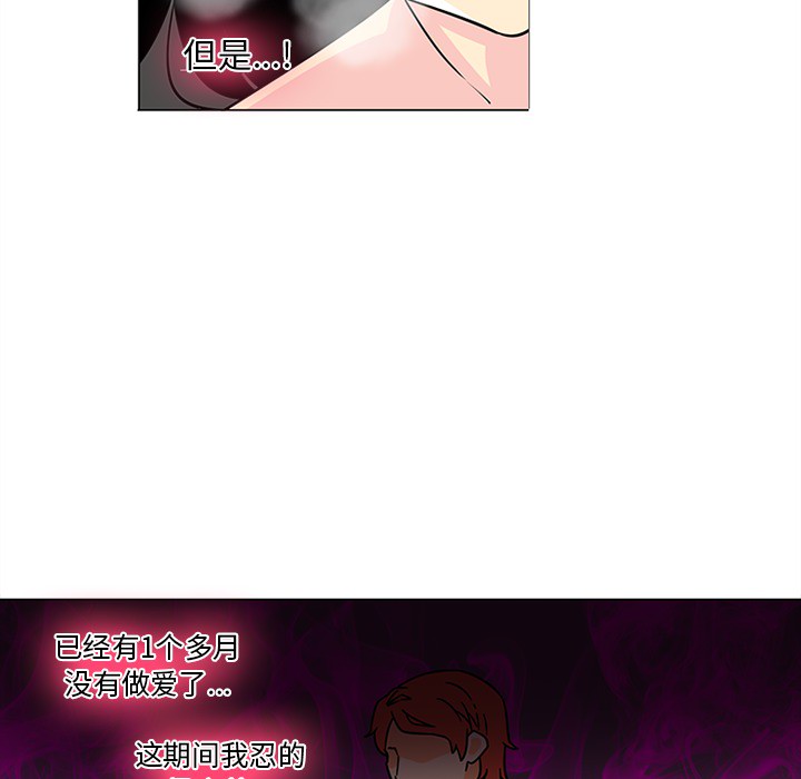 《巧手妇产科》漫画 第43章
