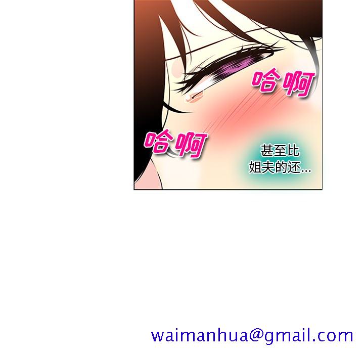 《巧手妇产科》漫画 第43章
