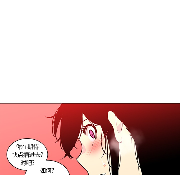 《巧手妇产科》漫画 第43章