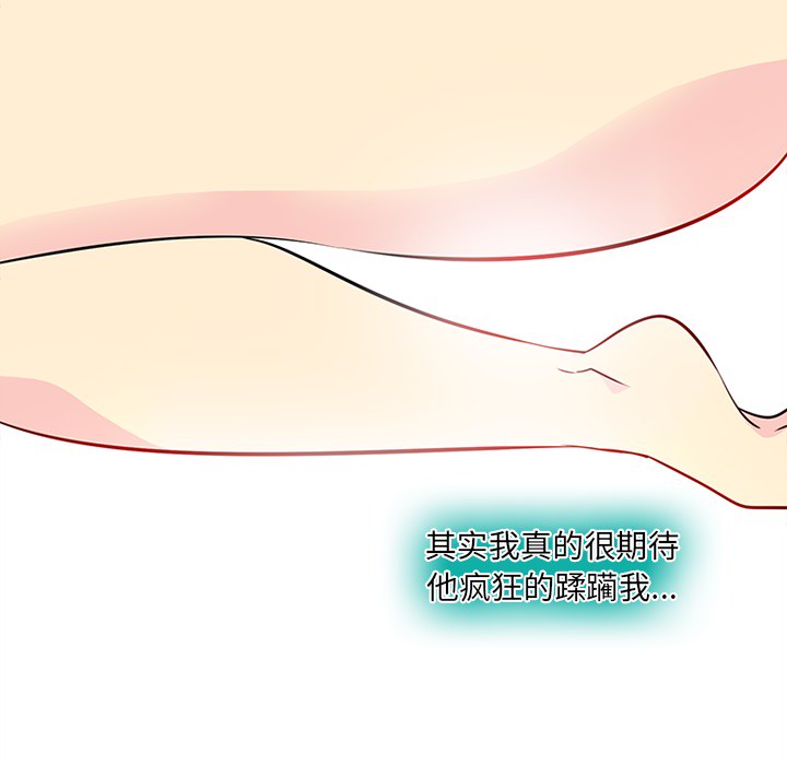 《巧手妇产科》漫画 第43章