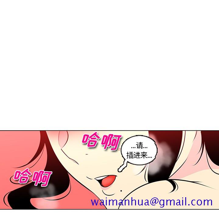 《巧手妇产科》漫画 第43章