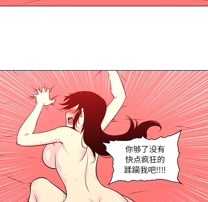 《巧手妇产科》漫画 第43章