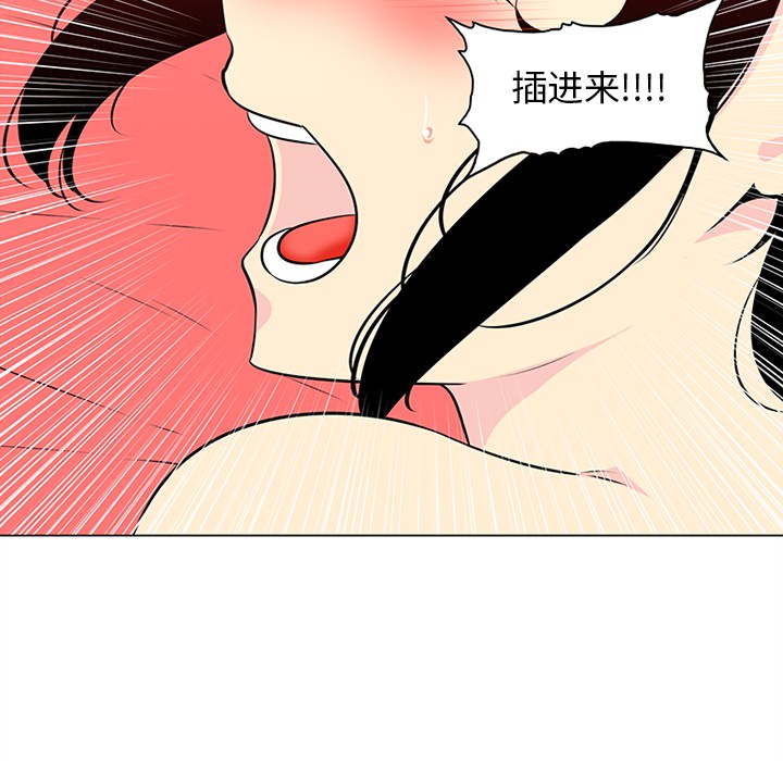 《巧手妇产科》漫画 第43章