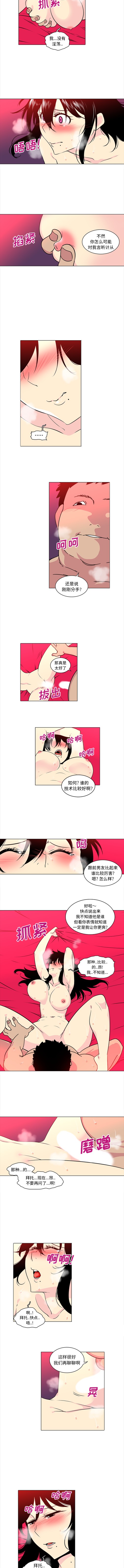 《巧手妇产科》漫画 第44章