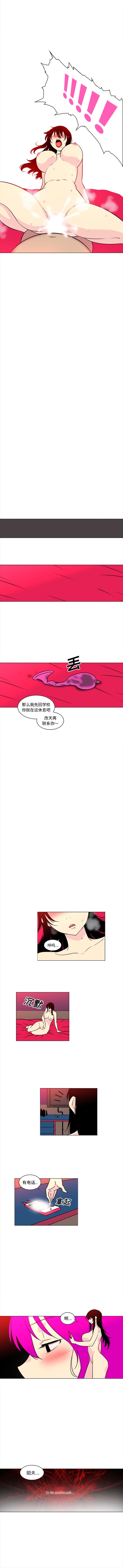 《巧手妇产科》漫画 第44章