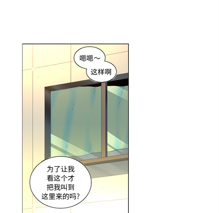 《巧手妇产科》漫画 第45章