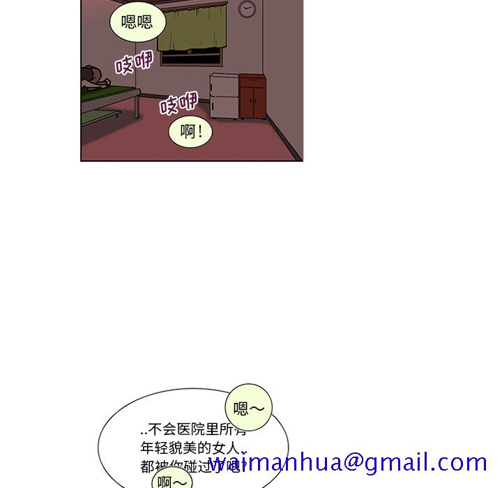 《巧手妇产科》漫画 第45章