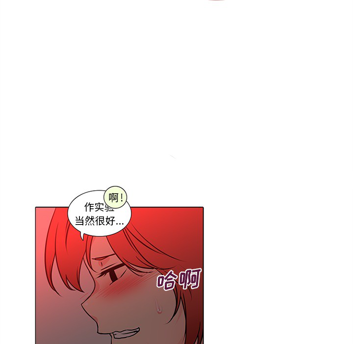 《巧手妇产科》漫画 第45章