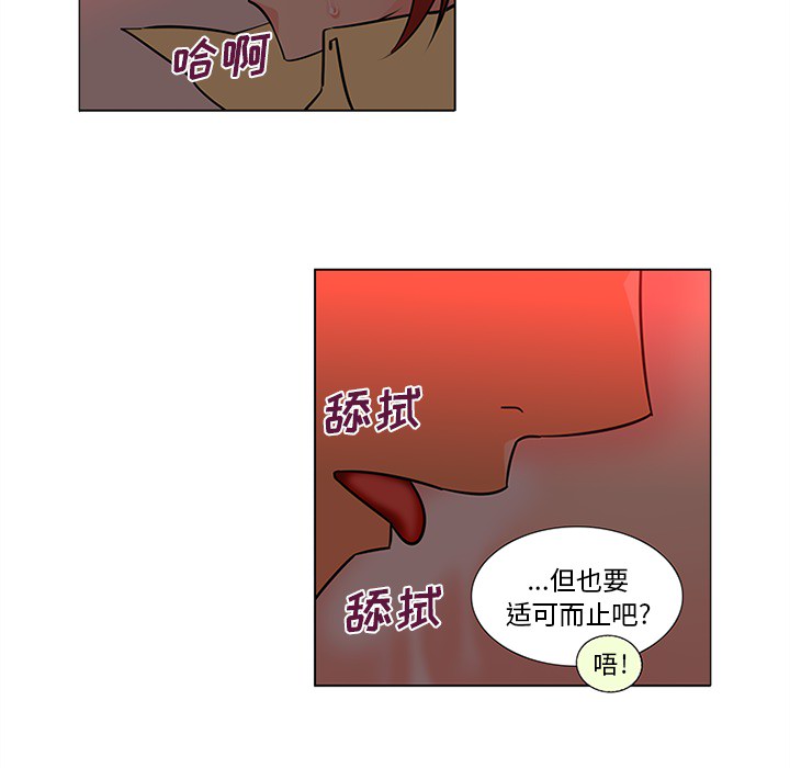 《巧手妇产科》漫画 第45章