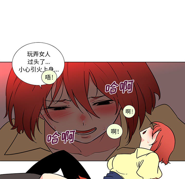 《巧手妇产科》漫画 第45章