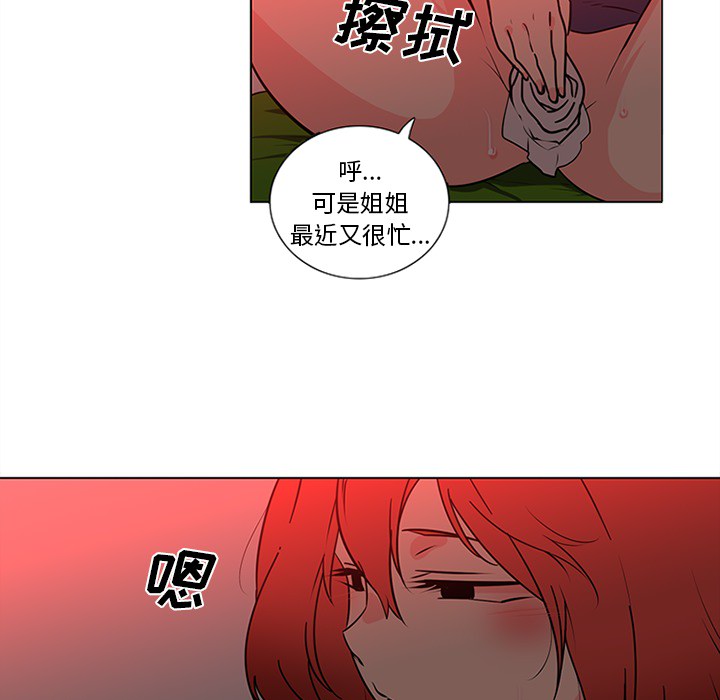 《巧手妇产科》漫画 第45章