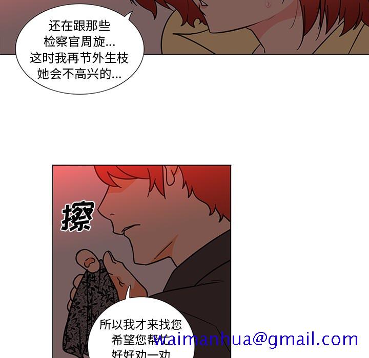 《巧手妇产科》漫画 第45章