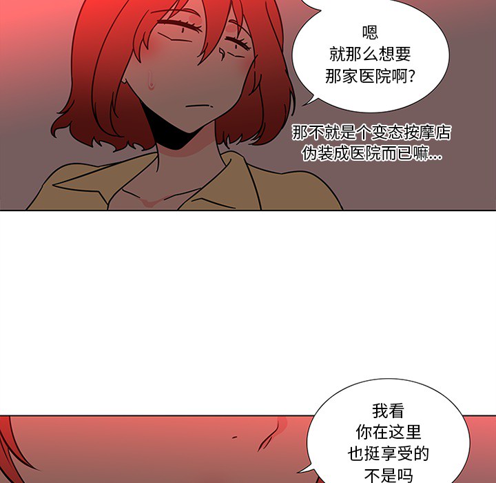 《巧手妇产科》漫画 第45章