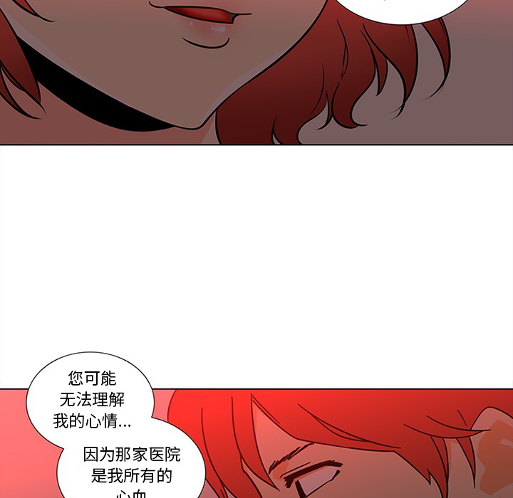 《巧手妇产科》漫画 第45章