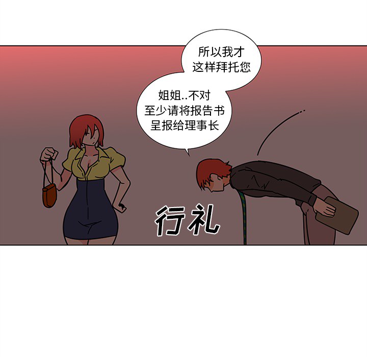 《巧手妇产科》漫画 第45章