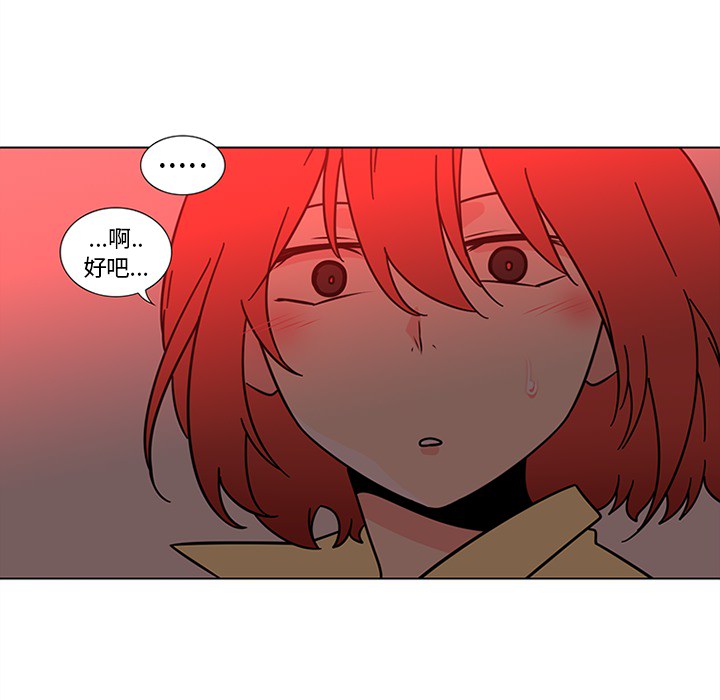 《巧手妇产科》漫画 第45章