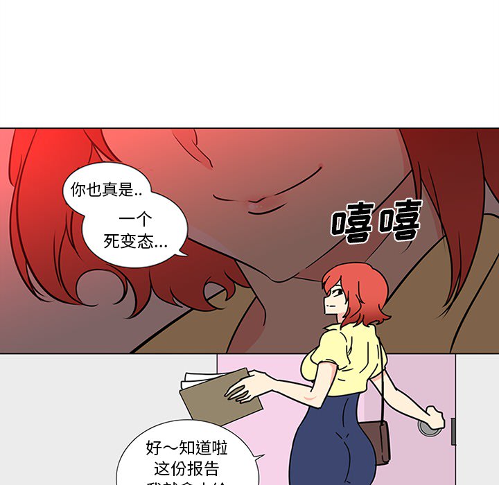 《巧手妇产科》漫画 第45章