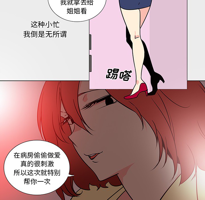 《巧手妇产科》漫画 第45章