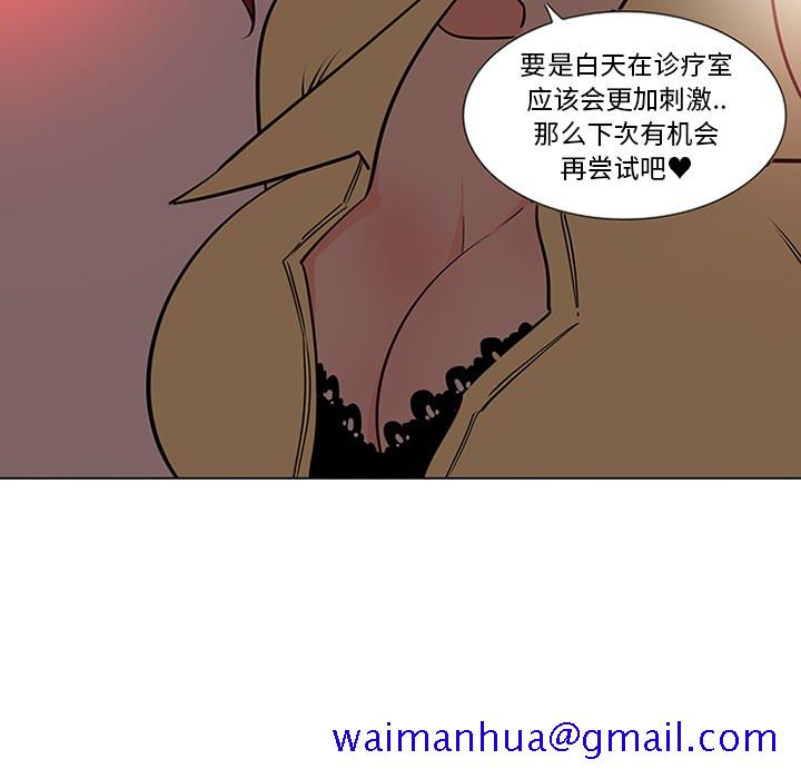 《巧手妇产科》漫画 第45章