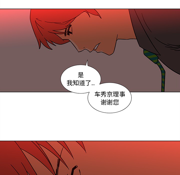 《巧手妇产科》漫画 第45章