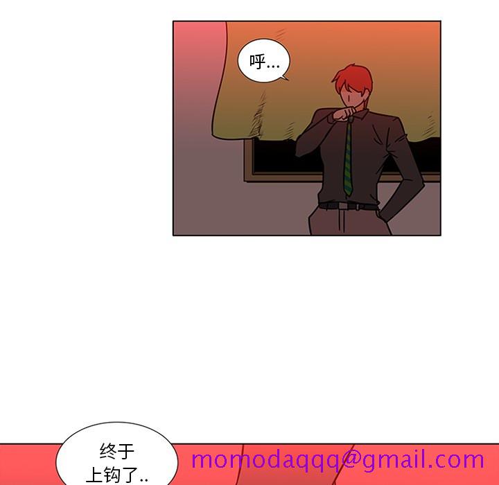 《巧手妇产科》漫画 第45章