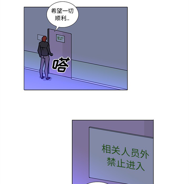 《巧手妇产科》漫画 第45章