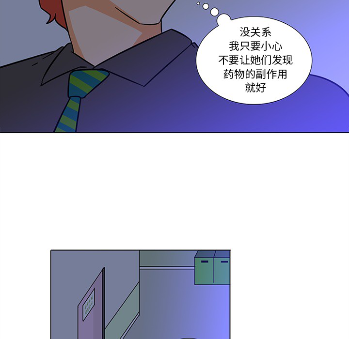 《巧手妇产科》漫画 第45章