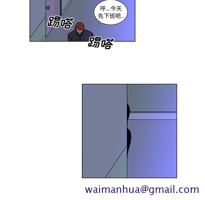 《巧手妇产科》漫画 第45章