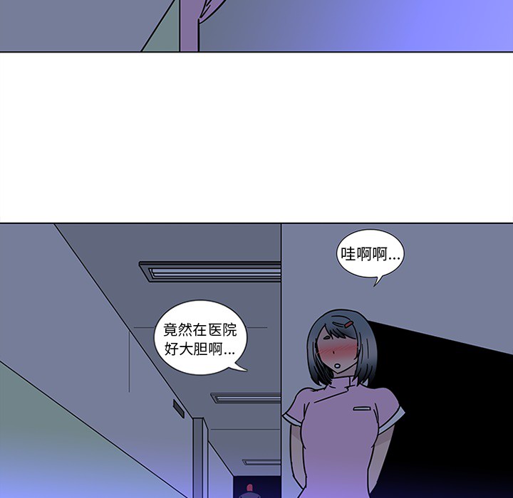 《巧手妇产科》漫画 第45章