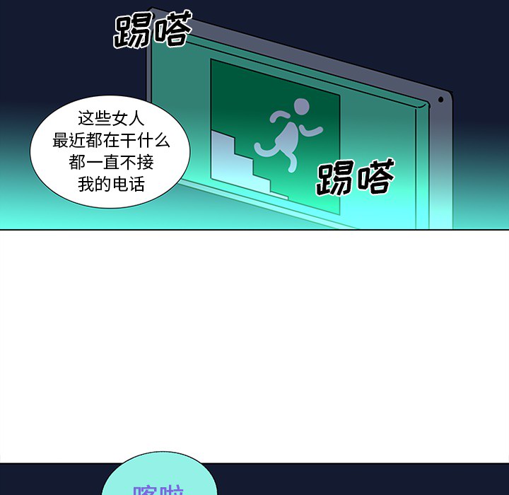 《巧手妇产科》漫画 第45章