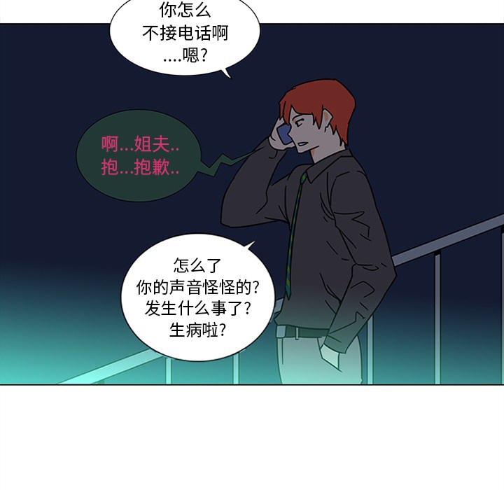 《巧手妇产科》漫画 第45章