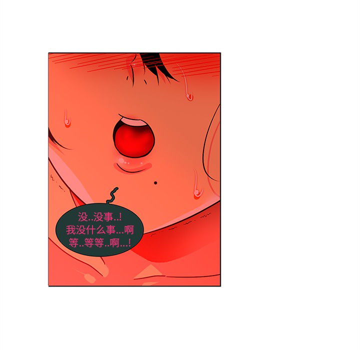 《巧手妇产科》漫画 第45章