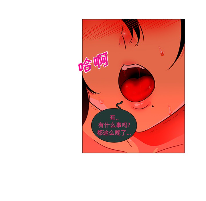 《巧手妇产科》漫画 第45章