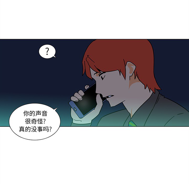 《巧手妇产科》漫画 第45章