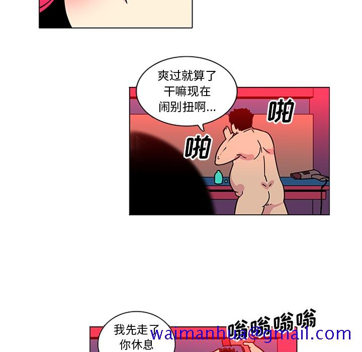 《巧手妇产科》漫画 第46章