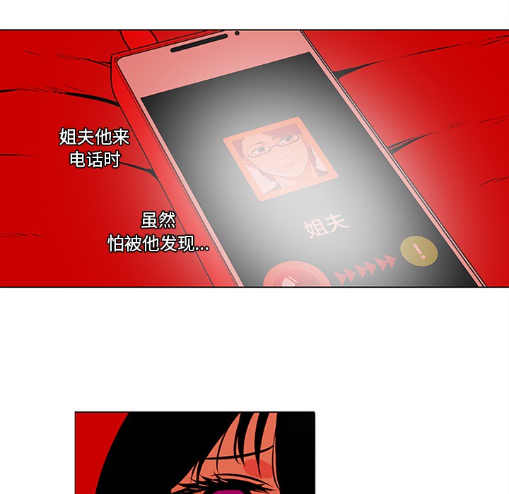 《巧手妇产科》漫画 第46章
