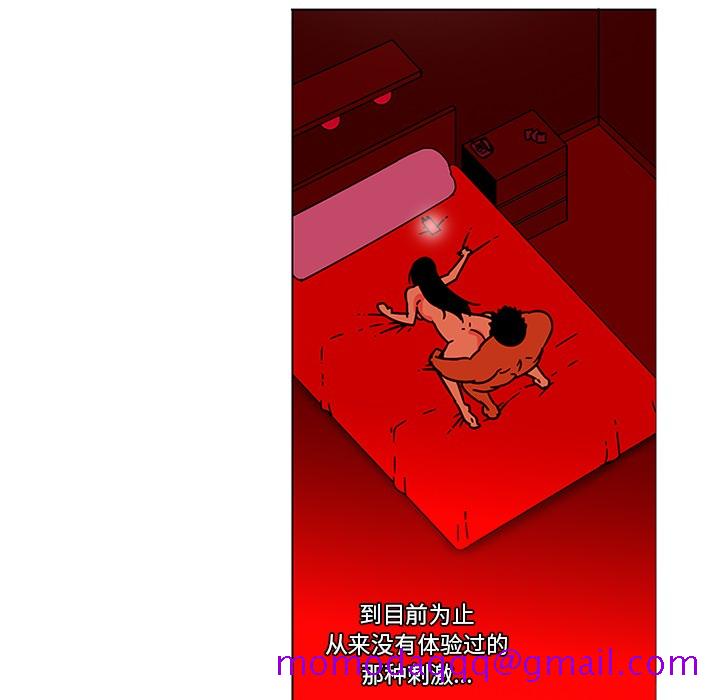 《巧手妇产科》漫画 第46章