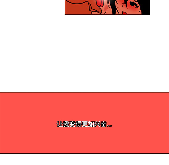 《巧手妇产科》漫画 第46章