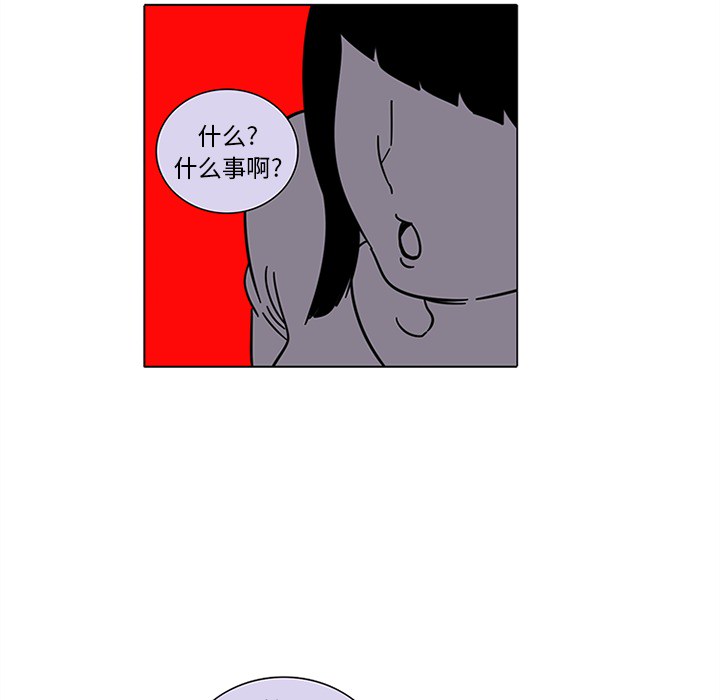 《巧手妇产科》漫画 第47章