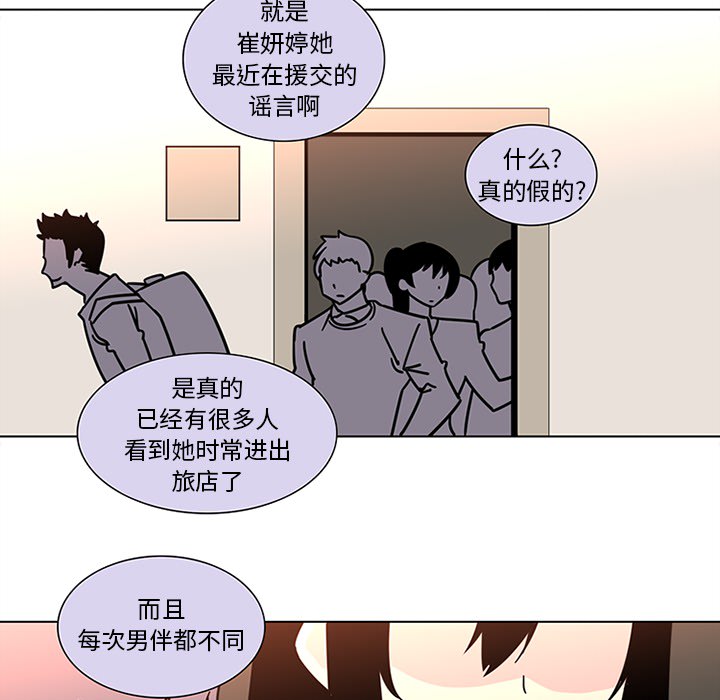 《巧手妇产科》漫画 第47章