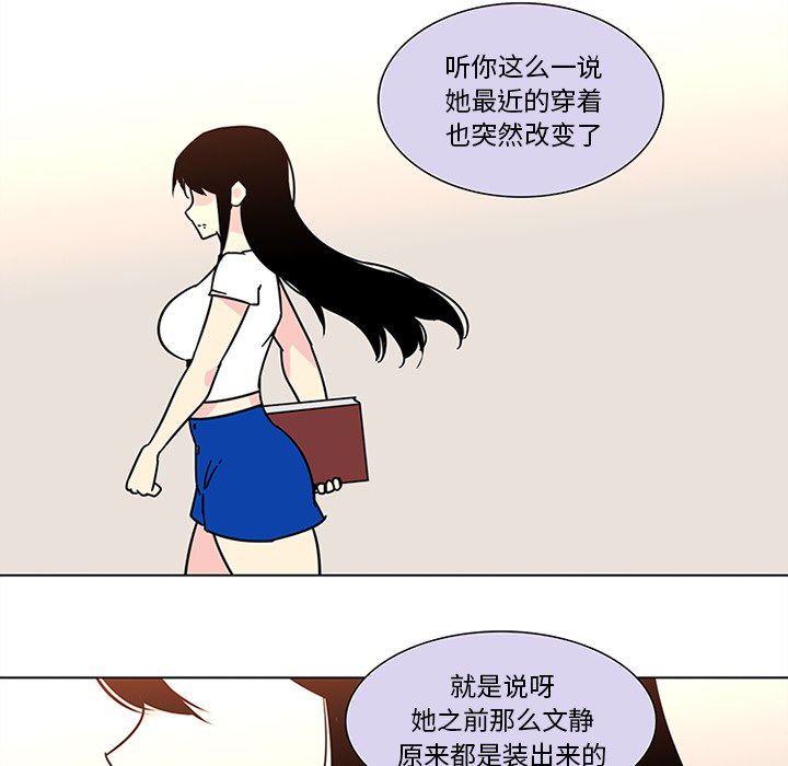 《巧手妇产科》漫画 第47章