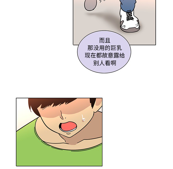《巧手妇产科》漫画 第47章