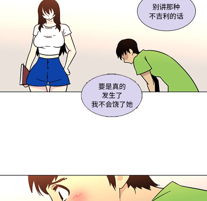 《巧手妇产科》漫画 第47章
