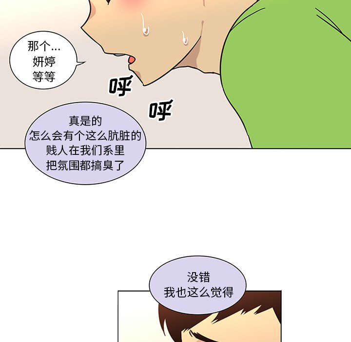 《巧手妇产科》漫画 第47章
