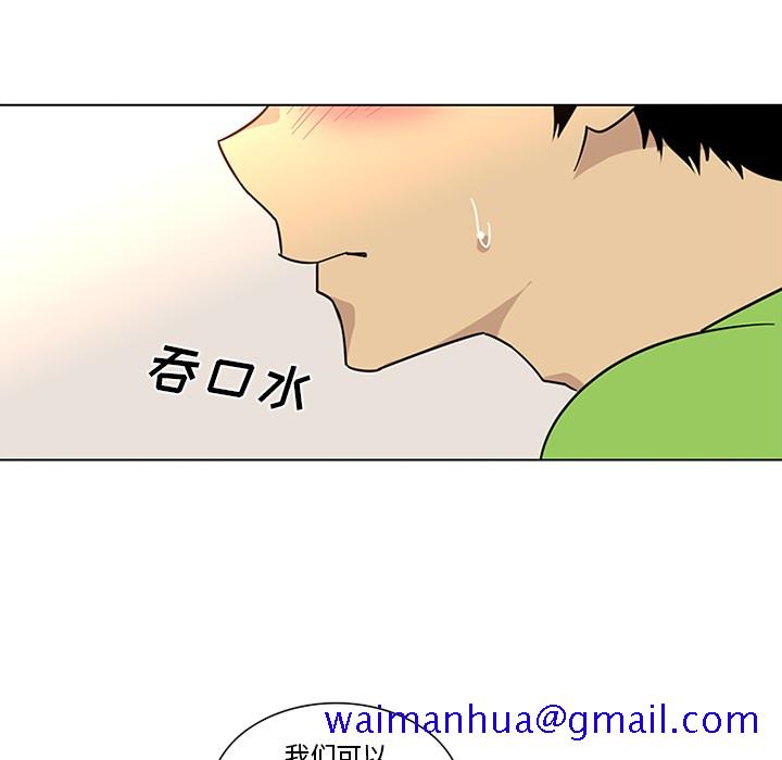 《巧手妇产科》漫画 第47章