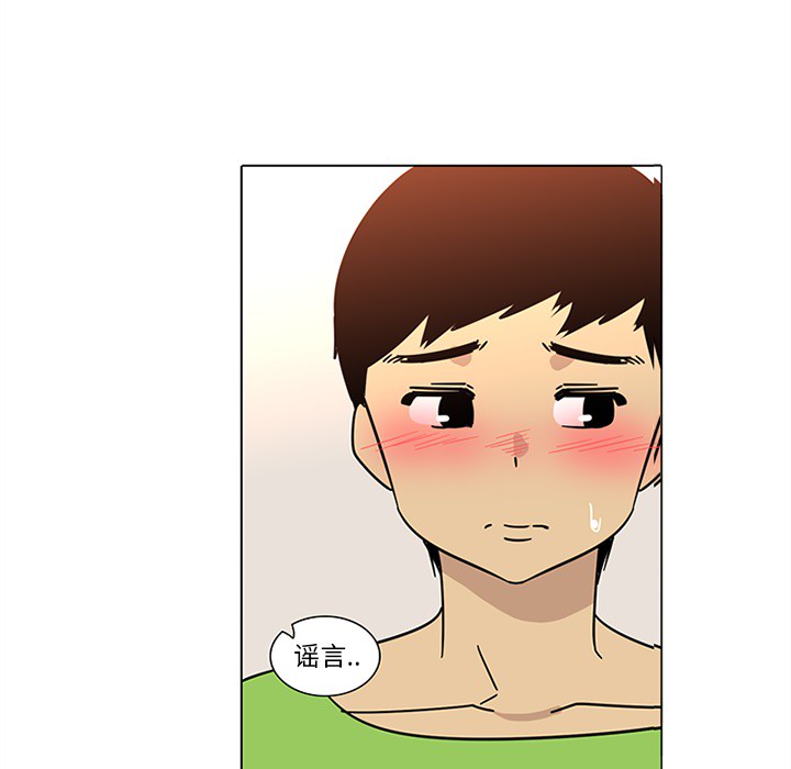 《巧手妇产科》漫画 第47章