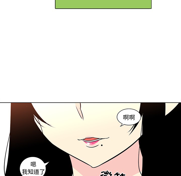 《巧手妇产科》漫画 第47章