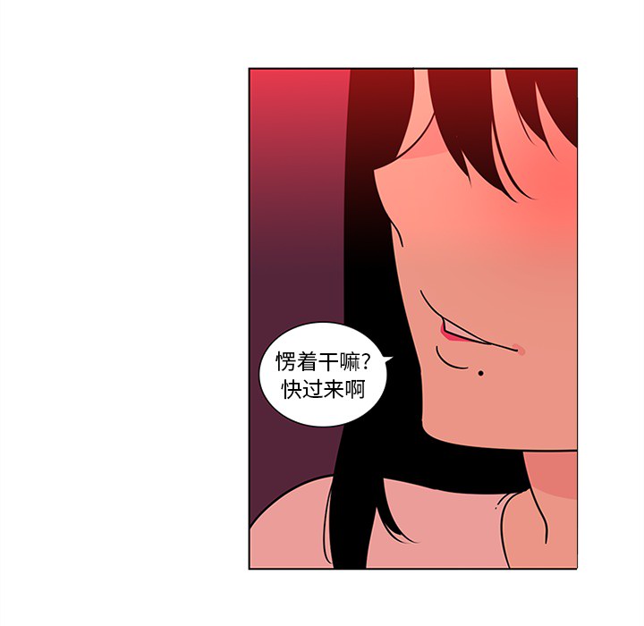 《巧手妇产科》漫画 第47章