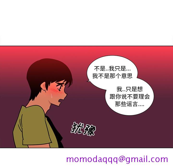 《巧手妇产科》漫画 第47章